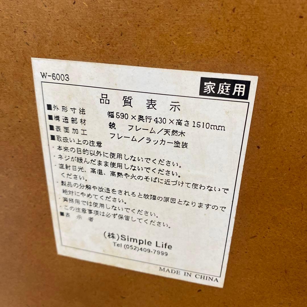 アンティーク オーバル型 木製全身鏡 スタンドミラー 脚付き 大型鏡 ビンテージ