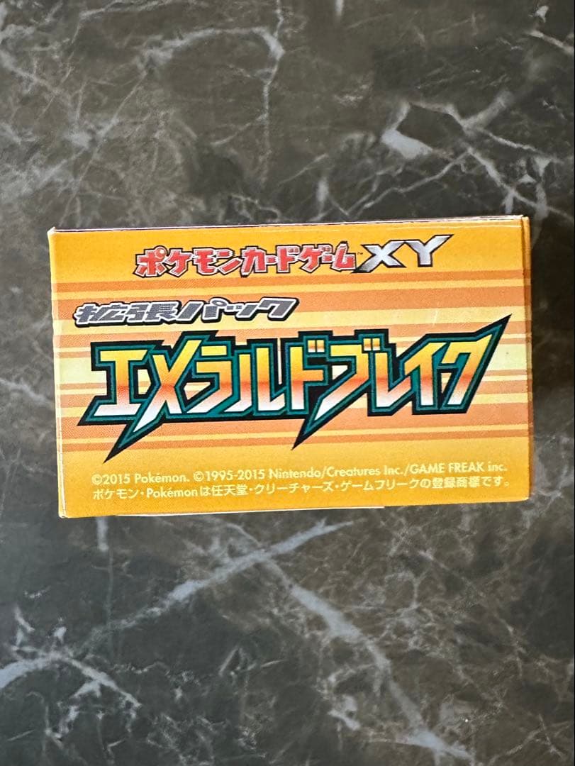 ポケモンカードゲーム XY エメラルドブレイク未開封18パック