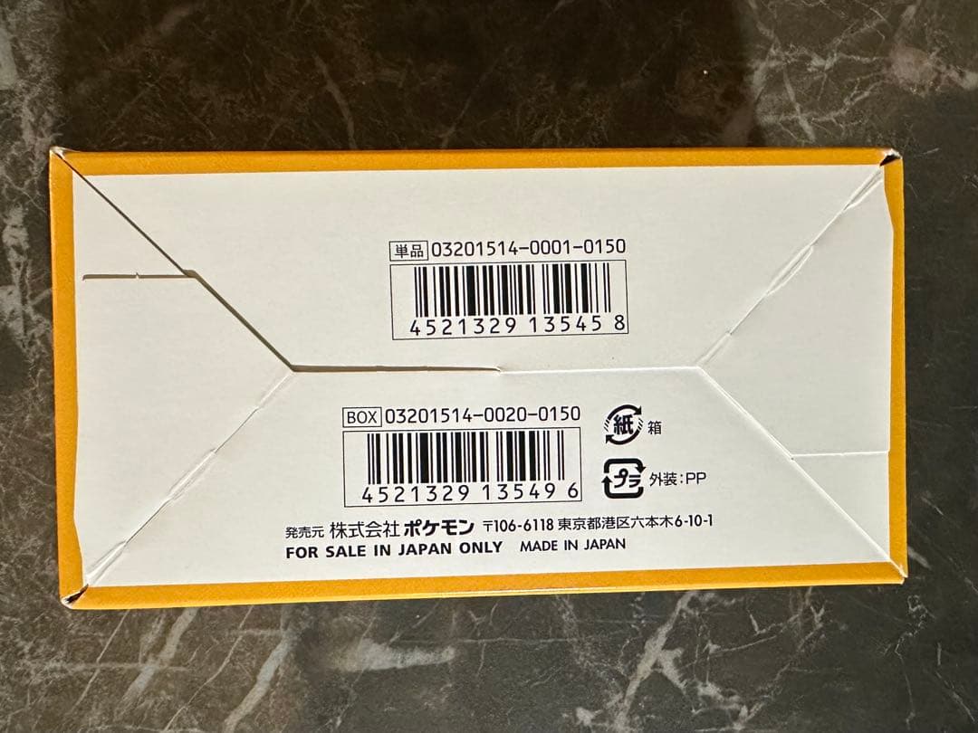 ポケモンカードゲーム XY エメラルドブレイク未開封18パック