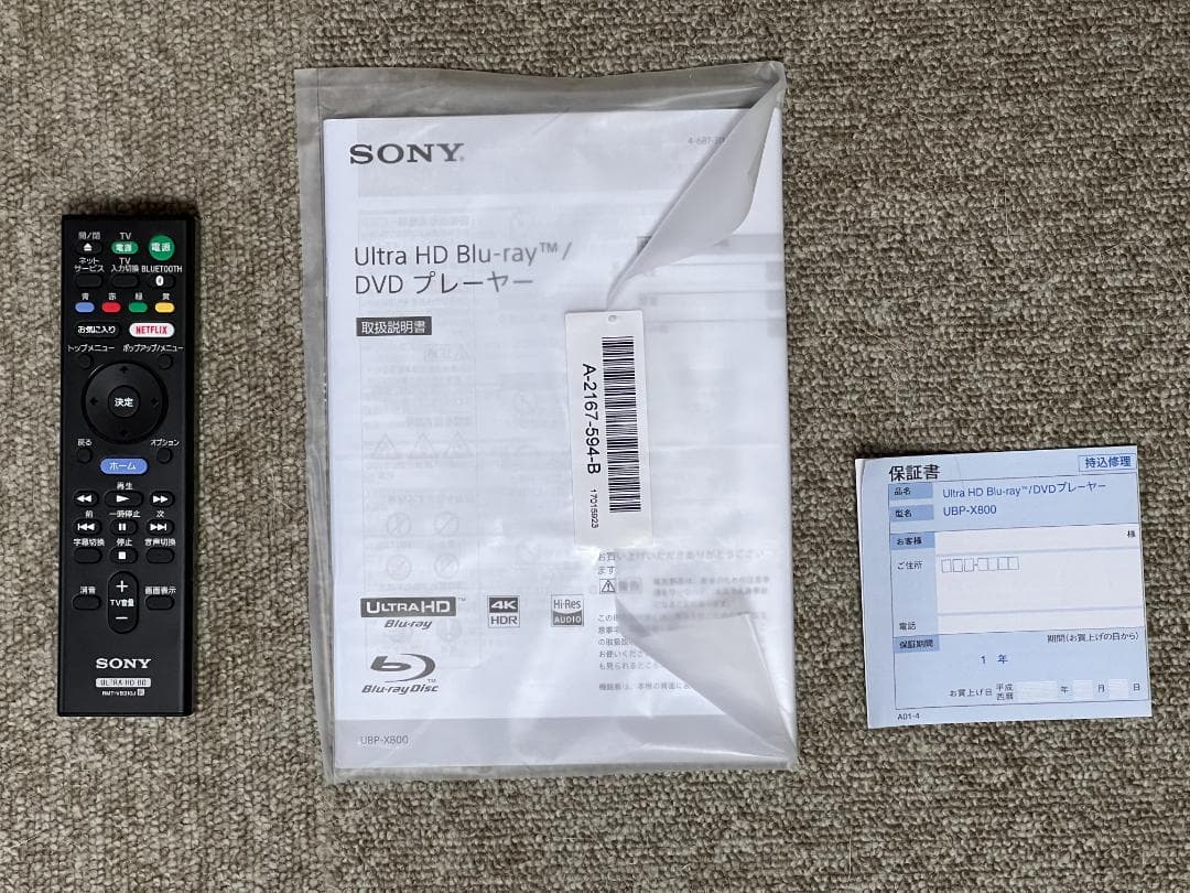 UBP-X800 ソニー ブルーレイプレーヤー