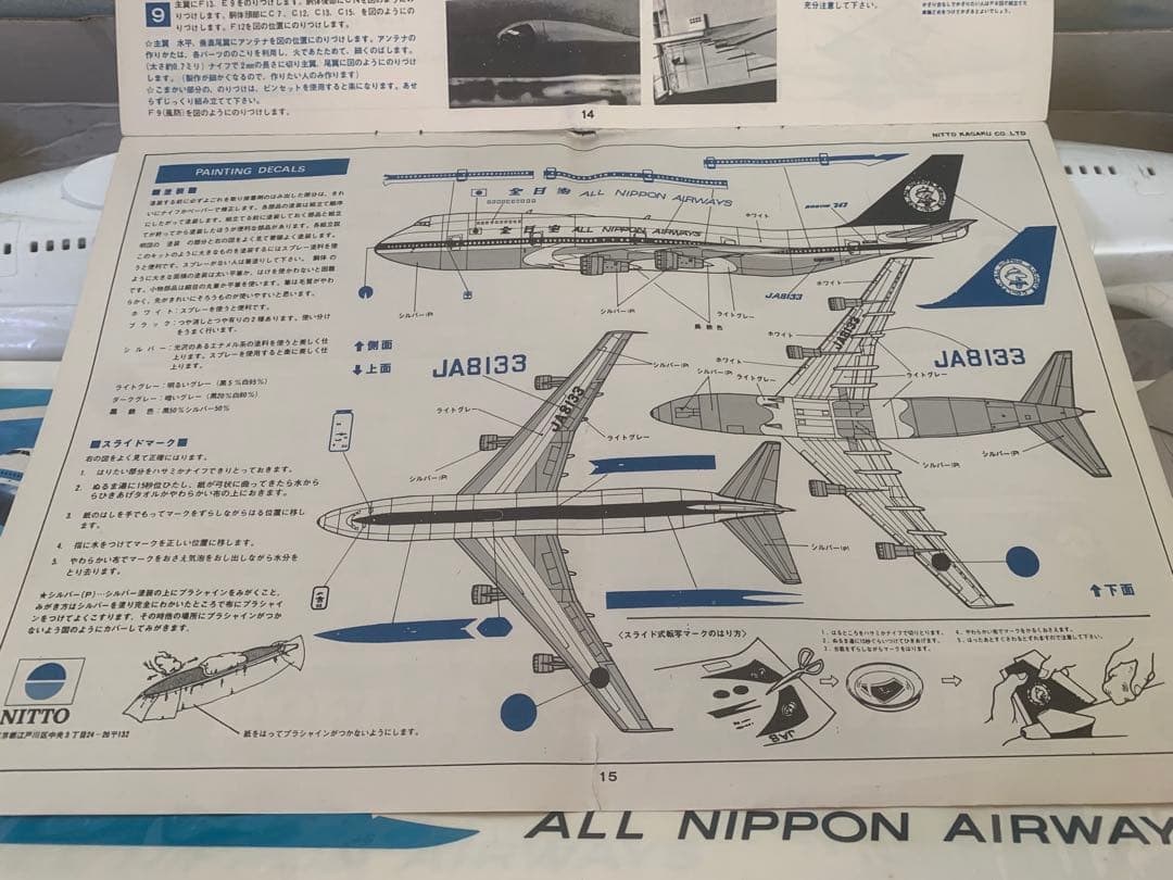 メル４２６１０に変更‼️全日空Ｂ７４７－１００プラモデルキット中古品