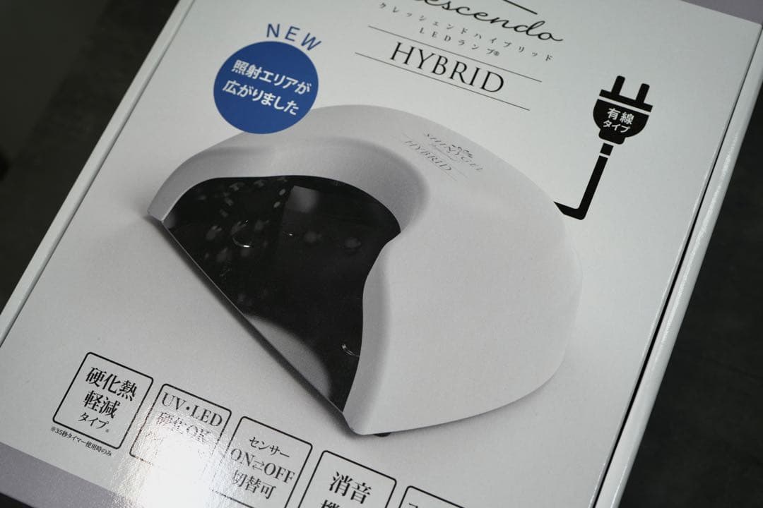 【美品】シャイニージェル ハイブリッドUV/LEDランプ 有線タイプネイルライト