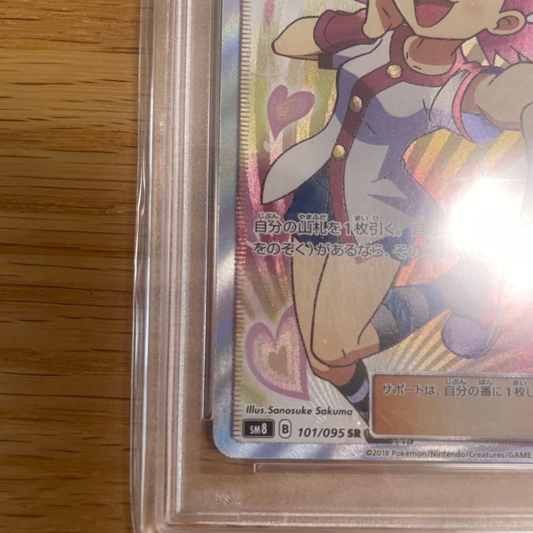 アカネ　sr ポケモンカード　psa9