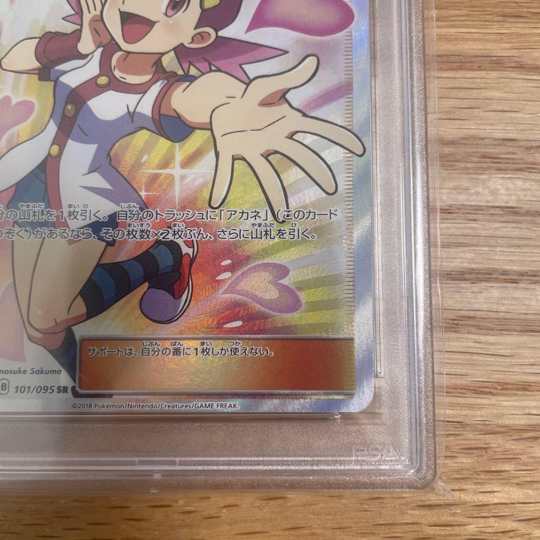 アカネ　sr ポケモンカード　psa9