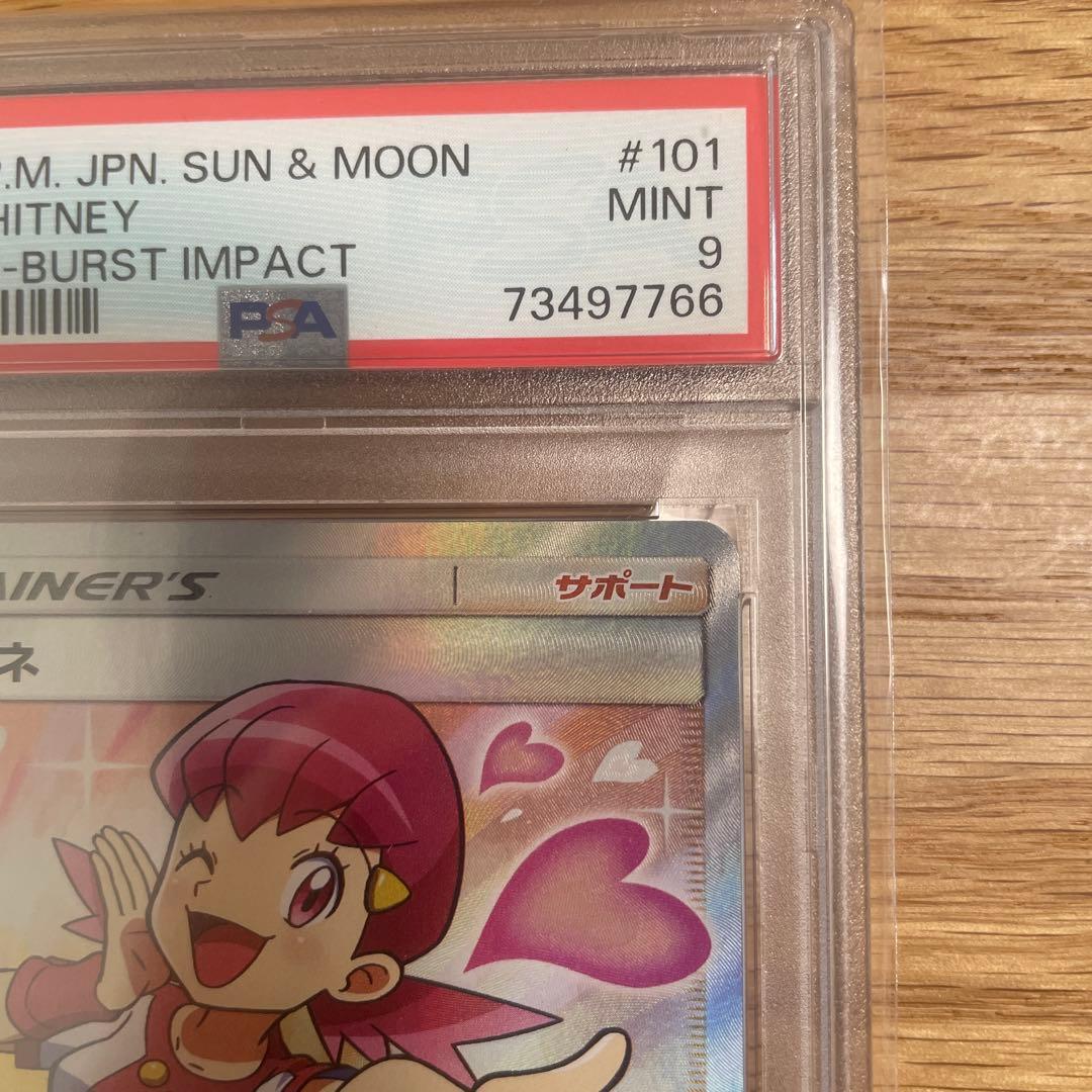 アカネ　sr ポケモンカード　psa9
