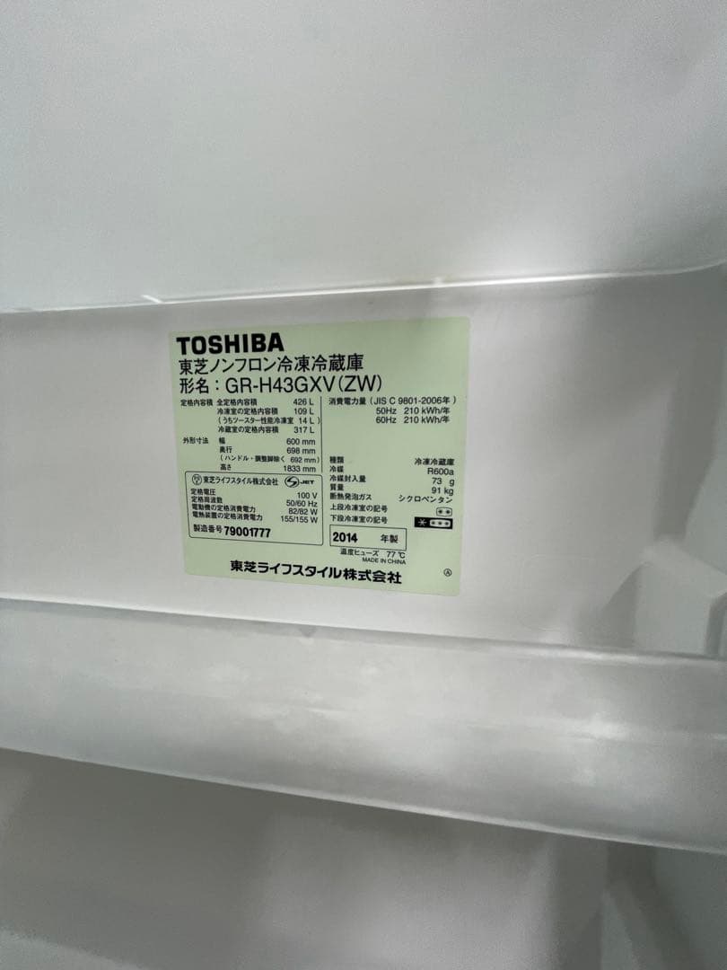 東芝　5ドア冷蔵庫　426L　GR-H43GXV（ZW）