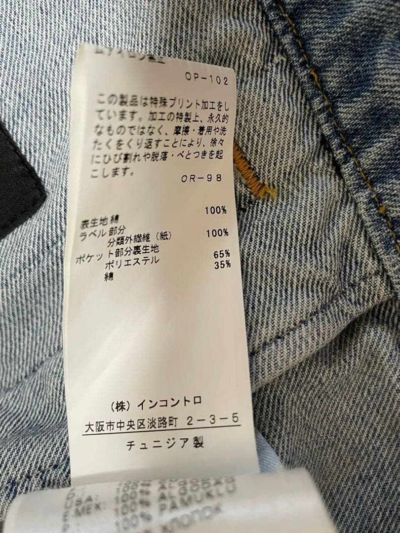 Vivienne Westwood ANGLOMANIA デニムジャケット