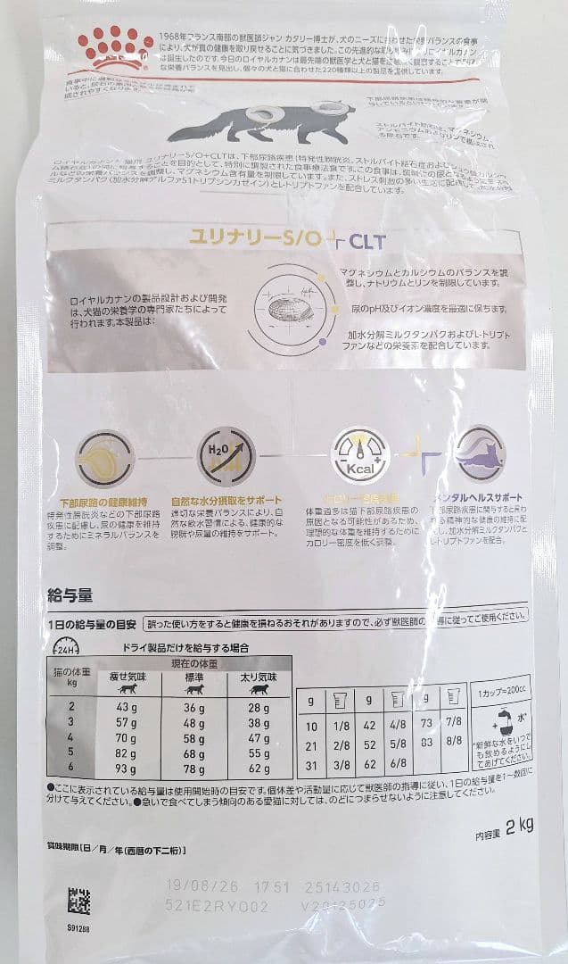  CANIN ユリナリー S/O CLT 2kg