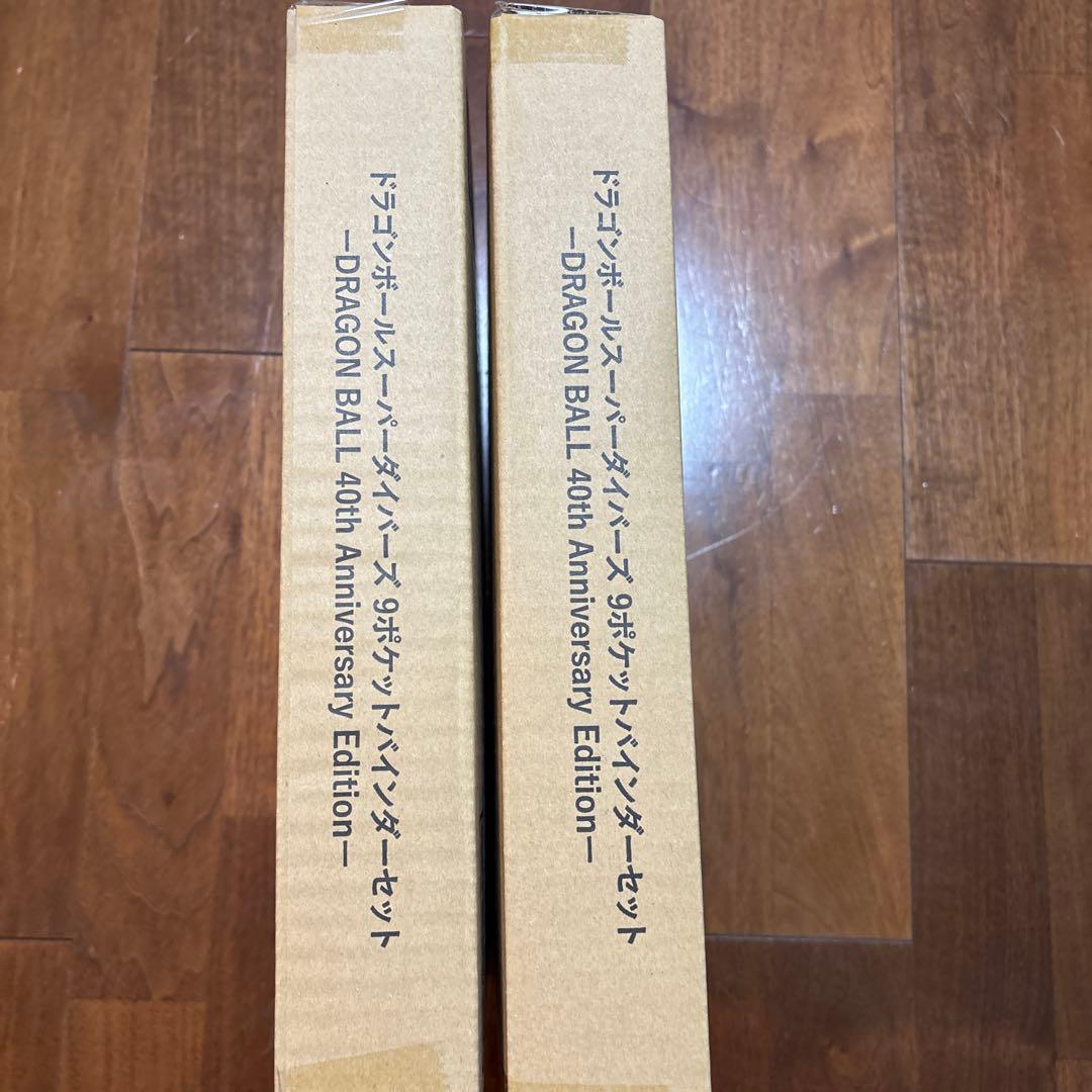 ドラゴンボールスーパーダイバーズ　9ポケットバインダーセット　2セット