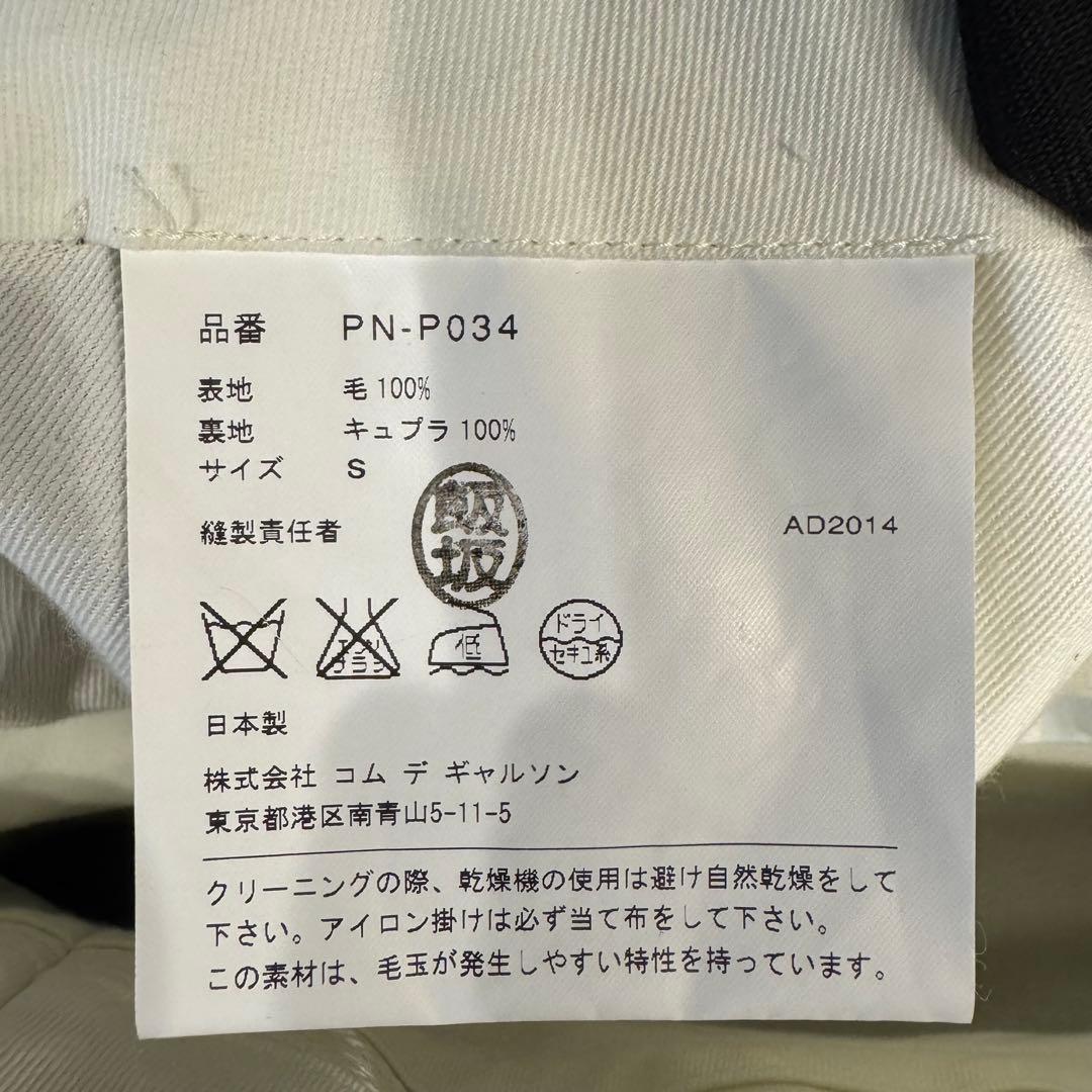 The コレクター　パンツ２本セット