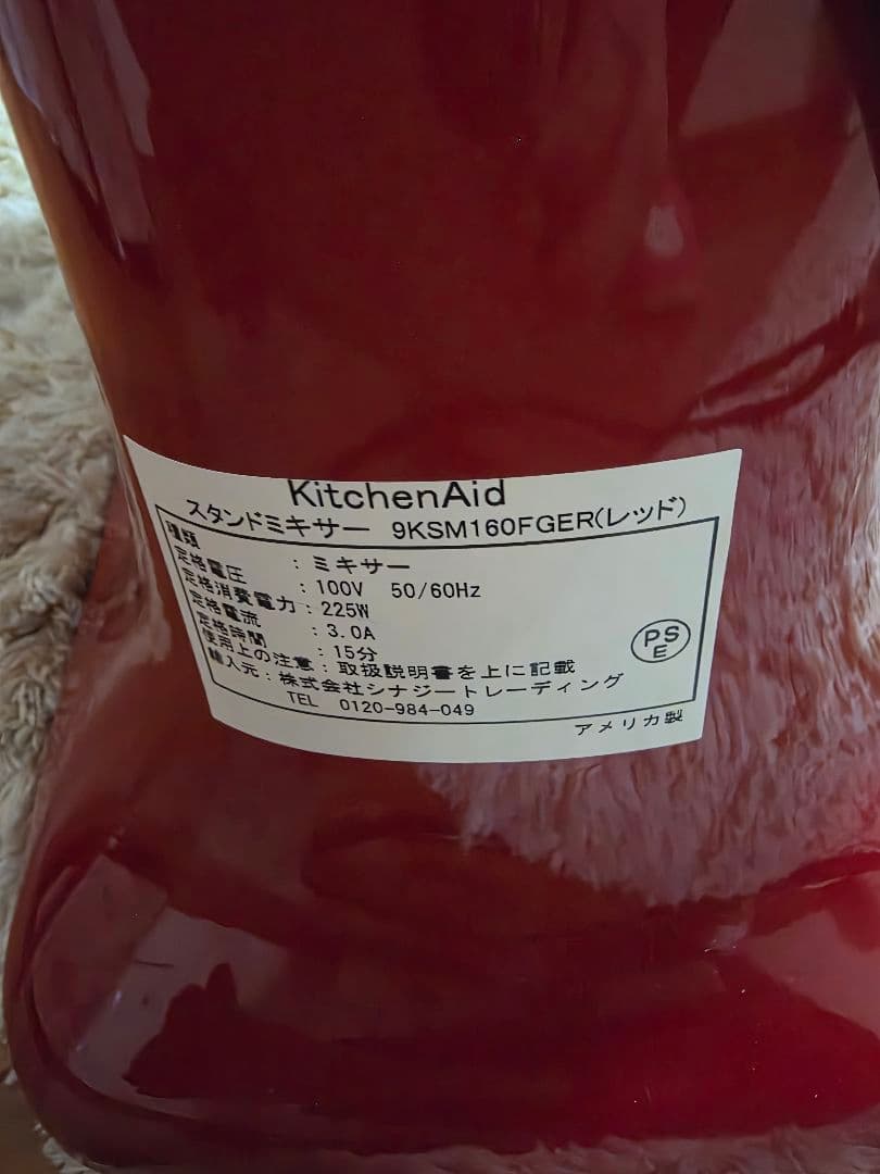 KitchenAid スタンドミキサー レッド セット