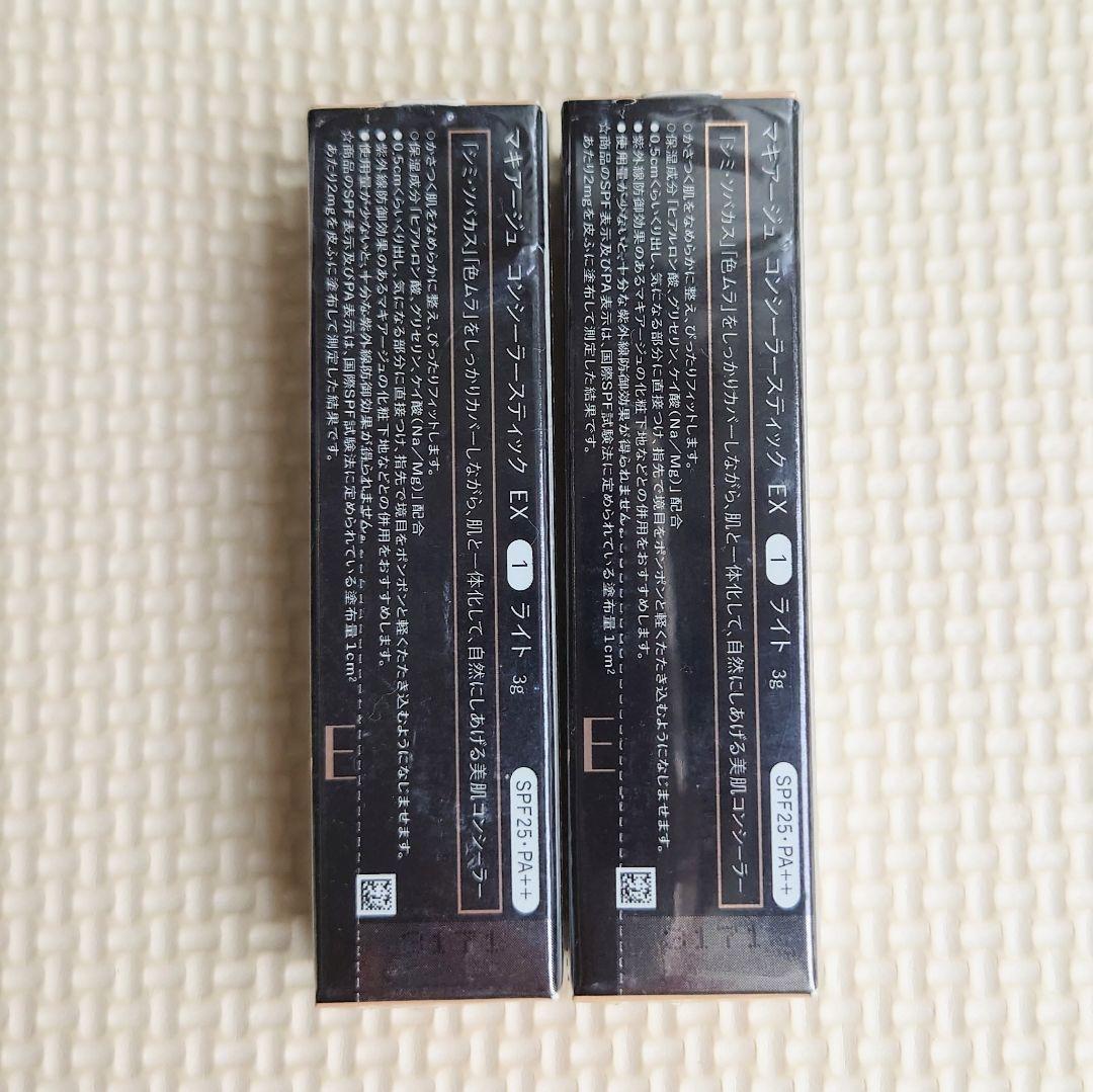 【廃盤品】マキアージュ コンシーラー スティックEX ① ライト 3g２本