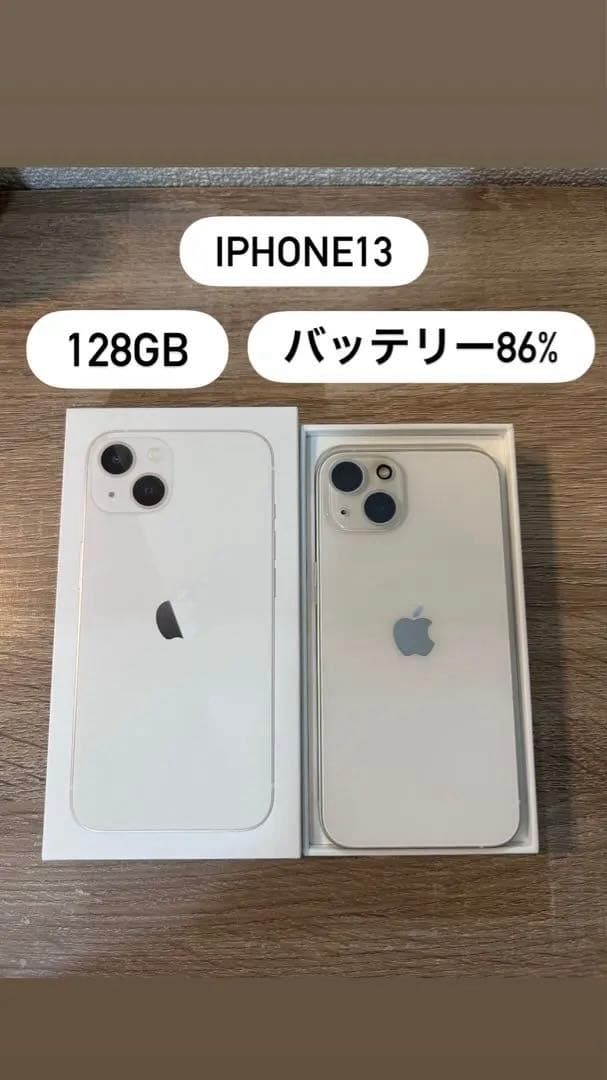 iPhone 13 128GB 本体