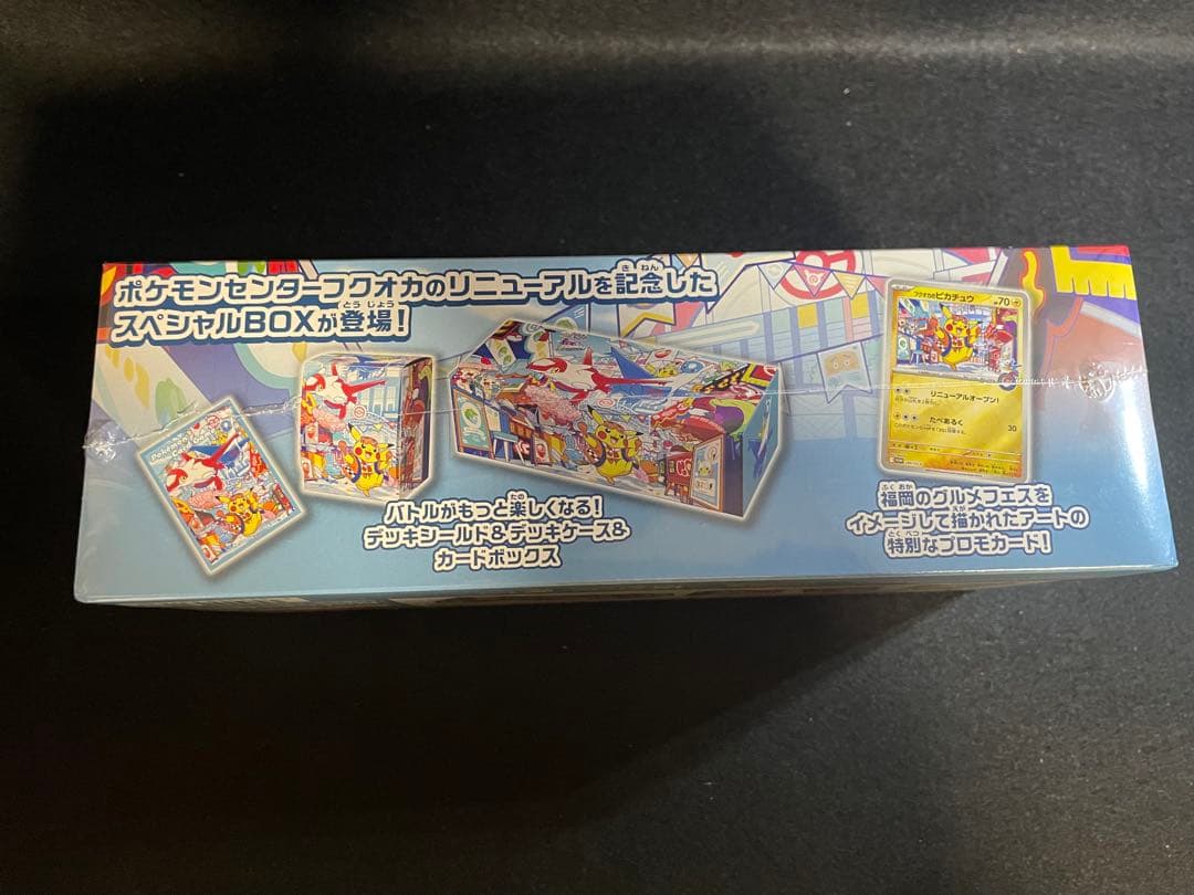 未開封　スペシャルBOX ポケモンセンターフクオカ　シュリンク付き