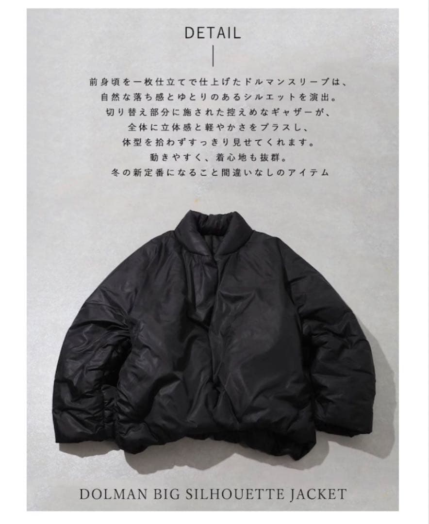 アンティカ　antiqua ドルマン中綿ジャケット　未使用　タグ付き