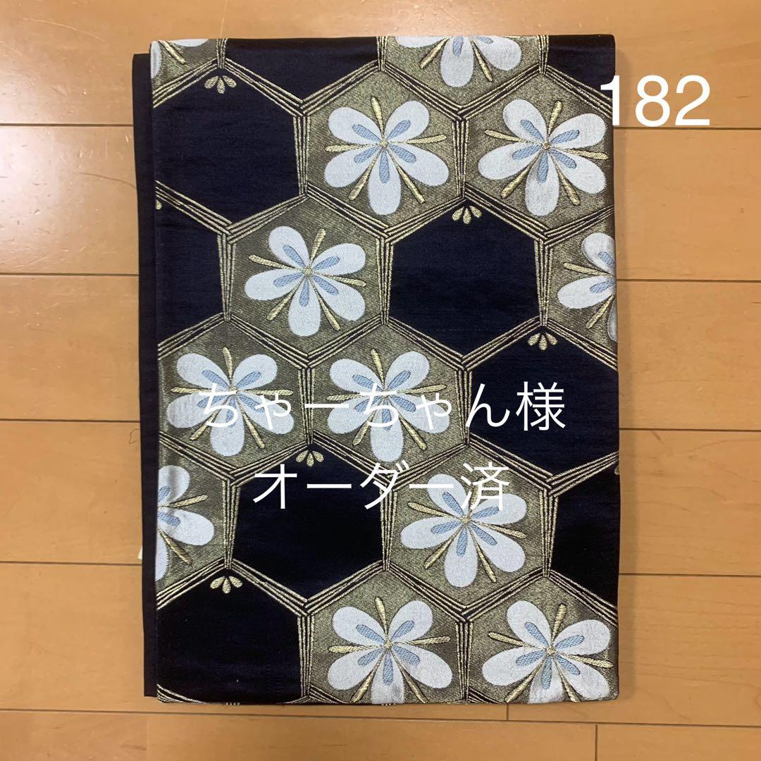 60、ちーちゃん様オーダー専用　帯182・198・200　リュック3点他