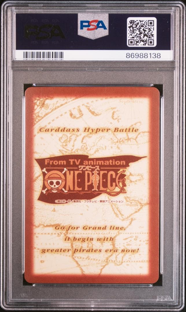 PSA10 カードダス　ワンピース　ハイパーバトル S100