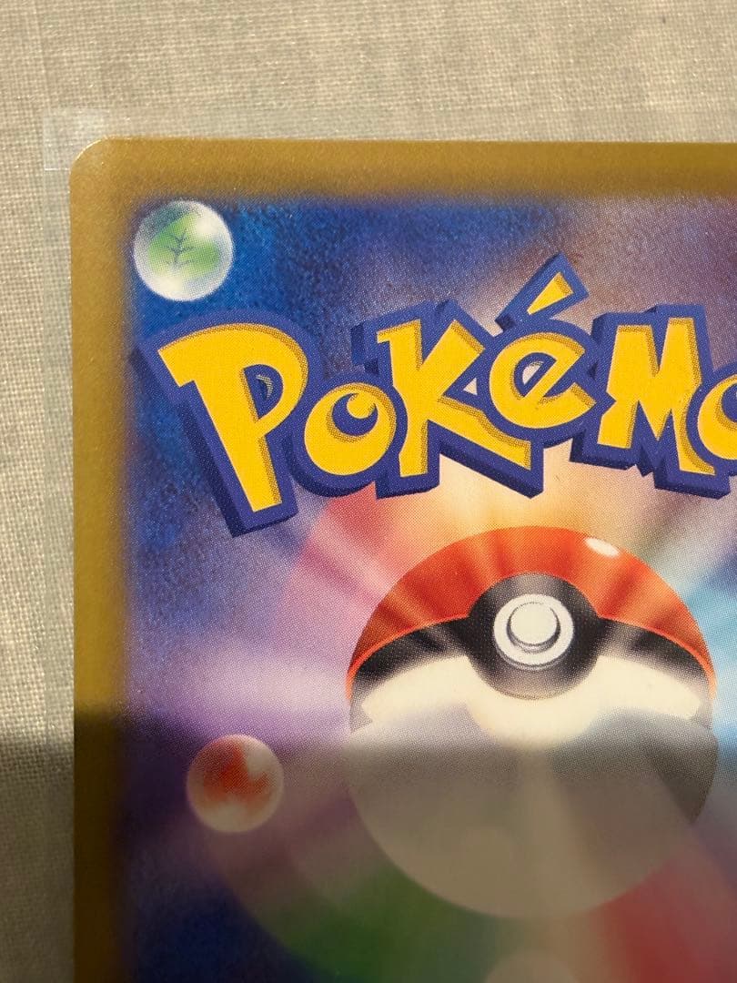 ポケモンカード　リーリエの決心　sar