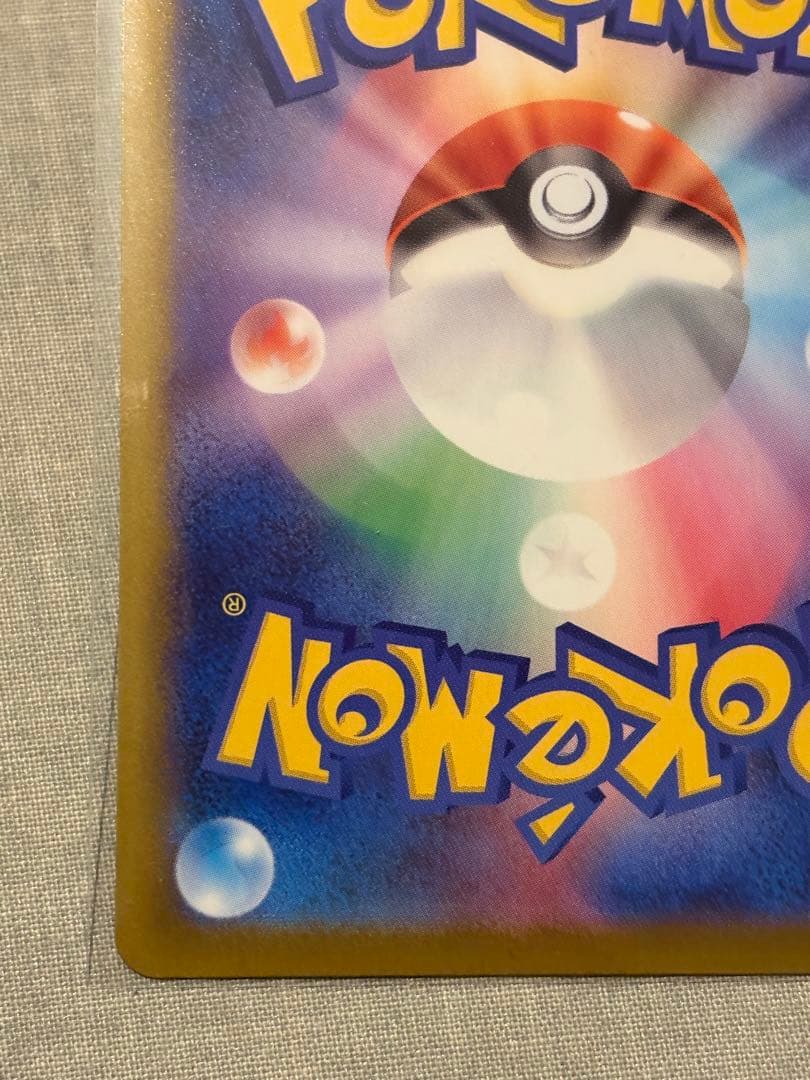 ポケモンカード　リーリエの決心　sar