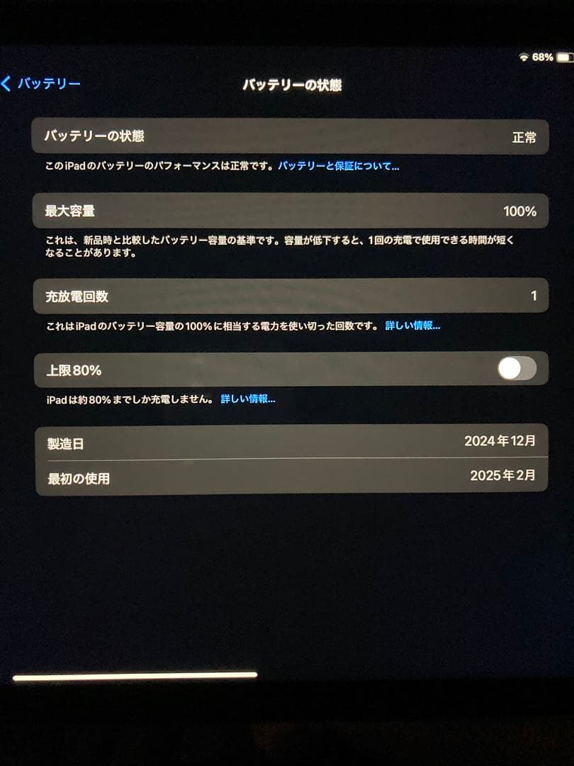 iPad Air M2 11インチ　Wi-Fiモデル　パープル256G