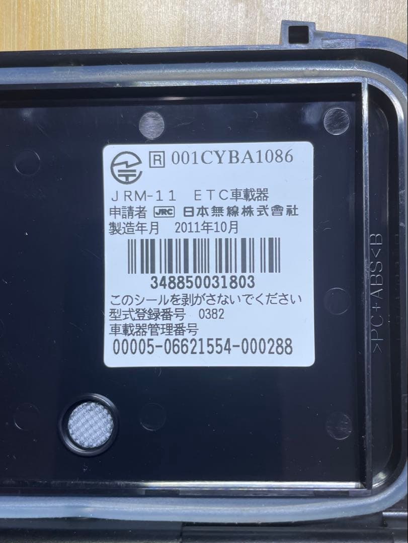 ETC 2輪用 JRM-11 日本無線製　PCX160