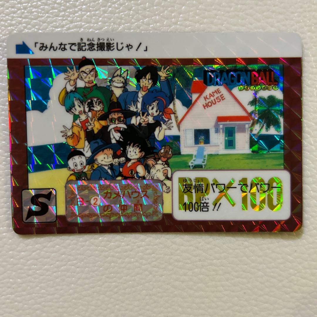 メ*ル様 超希少　ドラゴンボールカードダス　B-2カメハウスの仲間