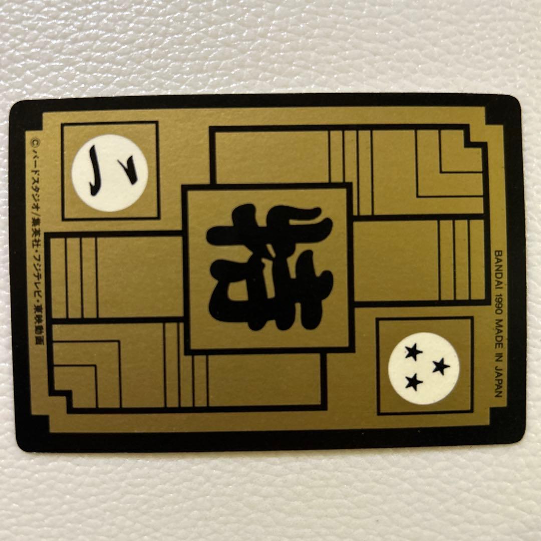 メ*ル様 超希少　ドラゴンボールカードダス　B-2カメハウスの仲間