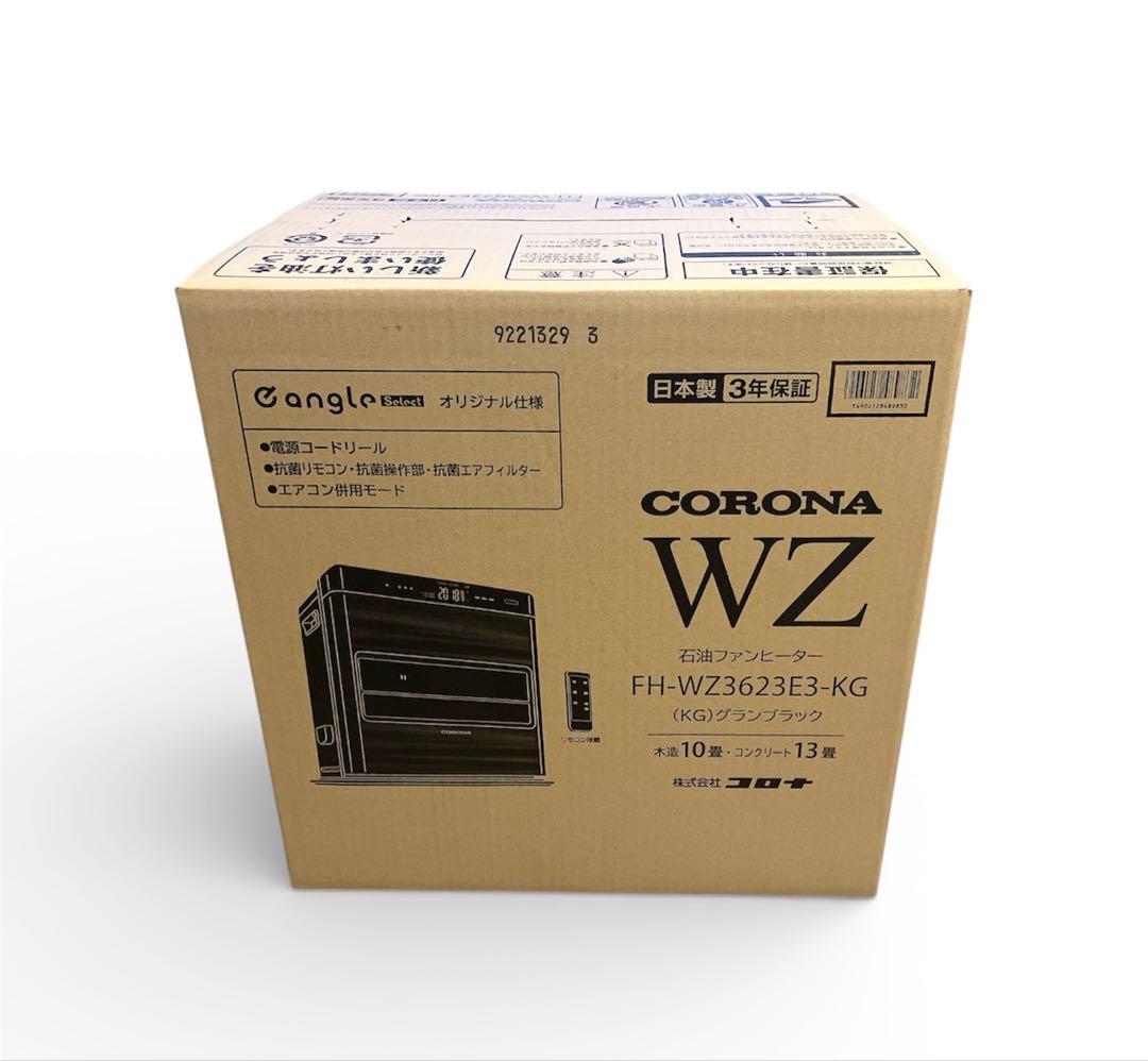 (新品・未使用) CORONA 石油ファンヒーター FH-WZ3623E3-KG
