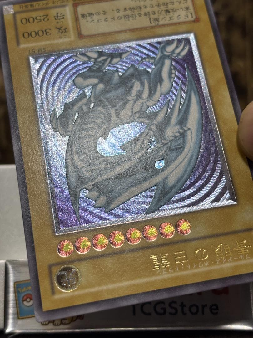 【美品】青眼の白龍 レリーフ SM-51 青艶 ブルーアイズ UL