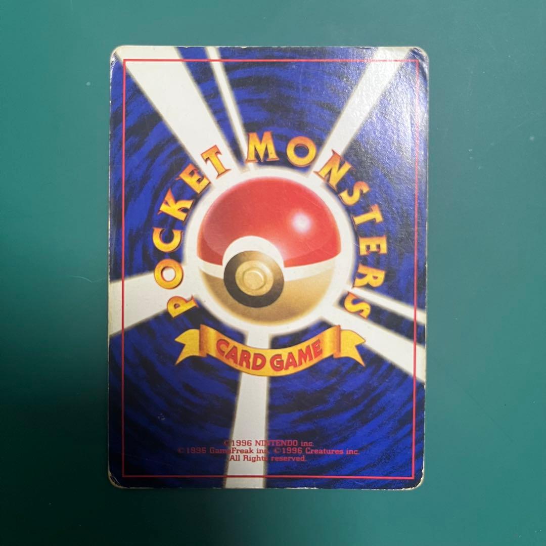 旧裏　リザードン進化セット★第1弾拡張パック