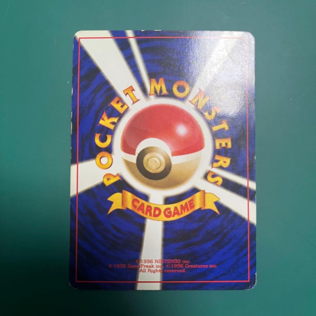 旧裏　リザードン進化セット★第1弾拡張パック