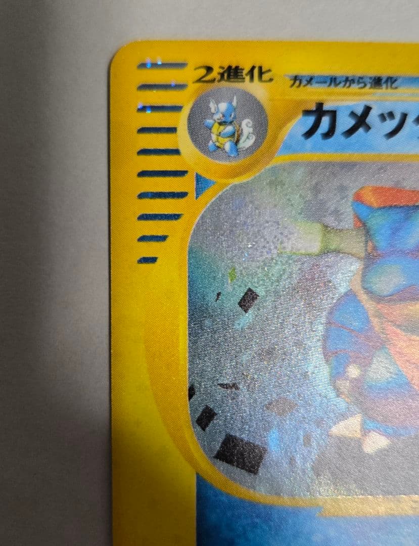 カメックス PROMO P - eプロモカード 013/P