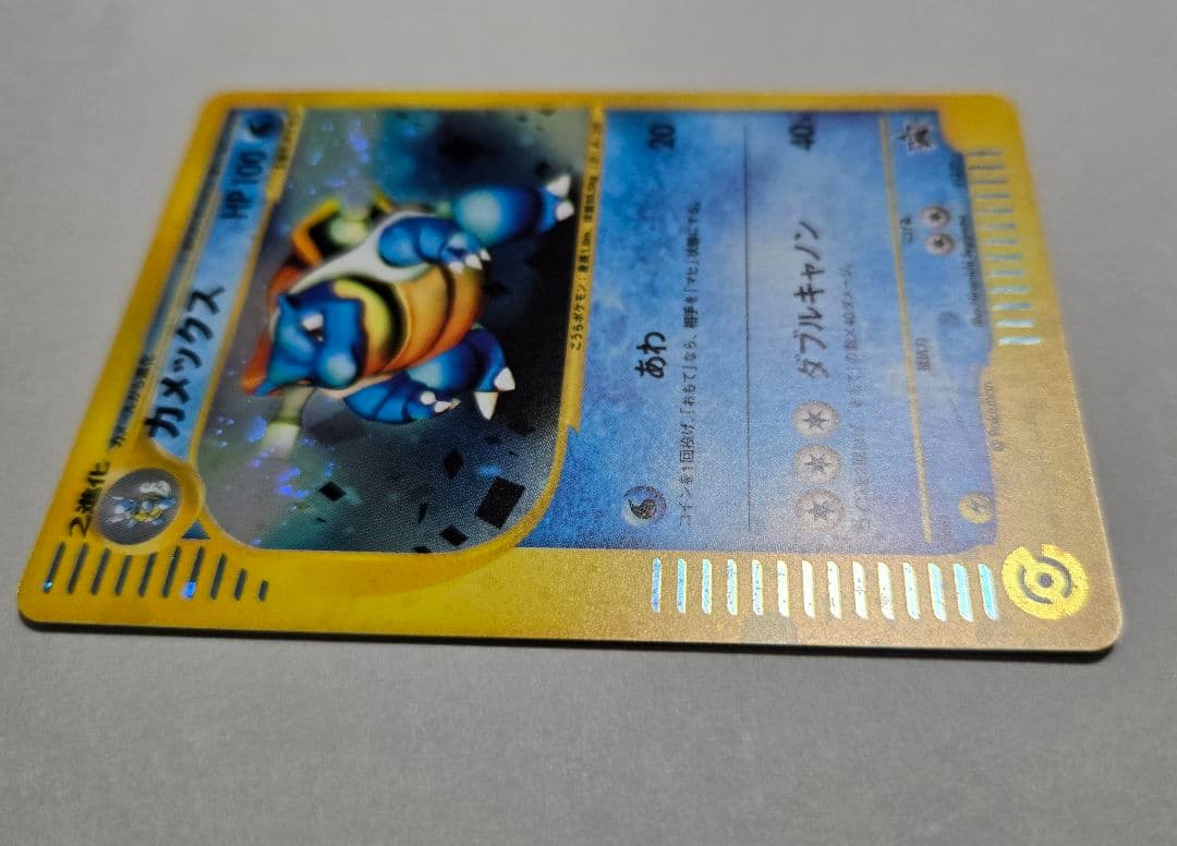 カメックス PROMO P - eプロモカード 013/P