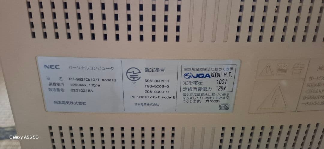 NEC PC-9821 CB10　通電確認のみ