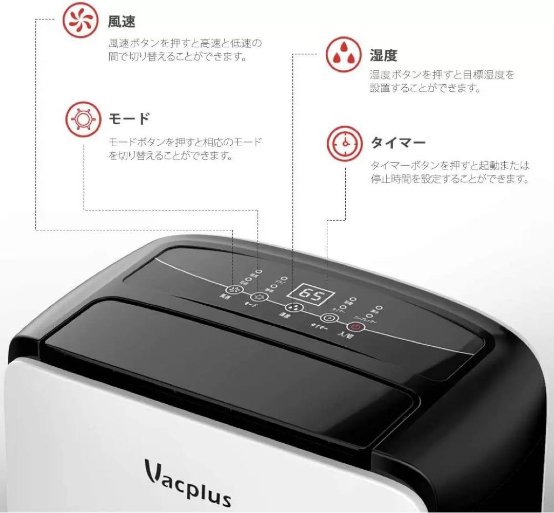 Vacplus 除湿機 コンプレッサー式 強力除湿機