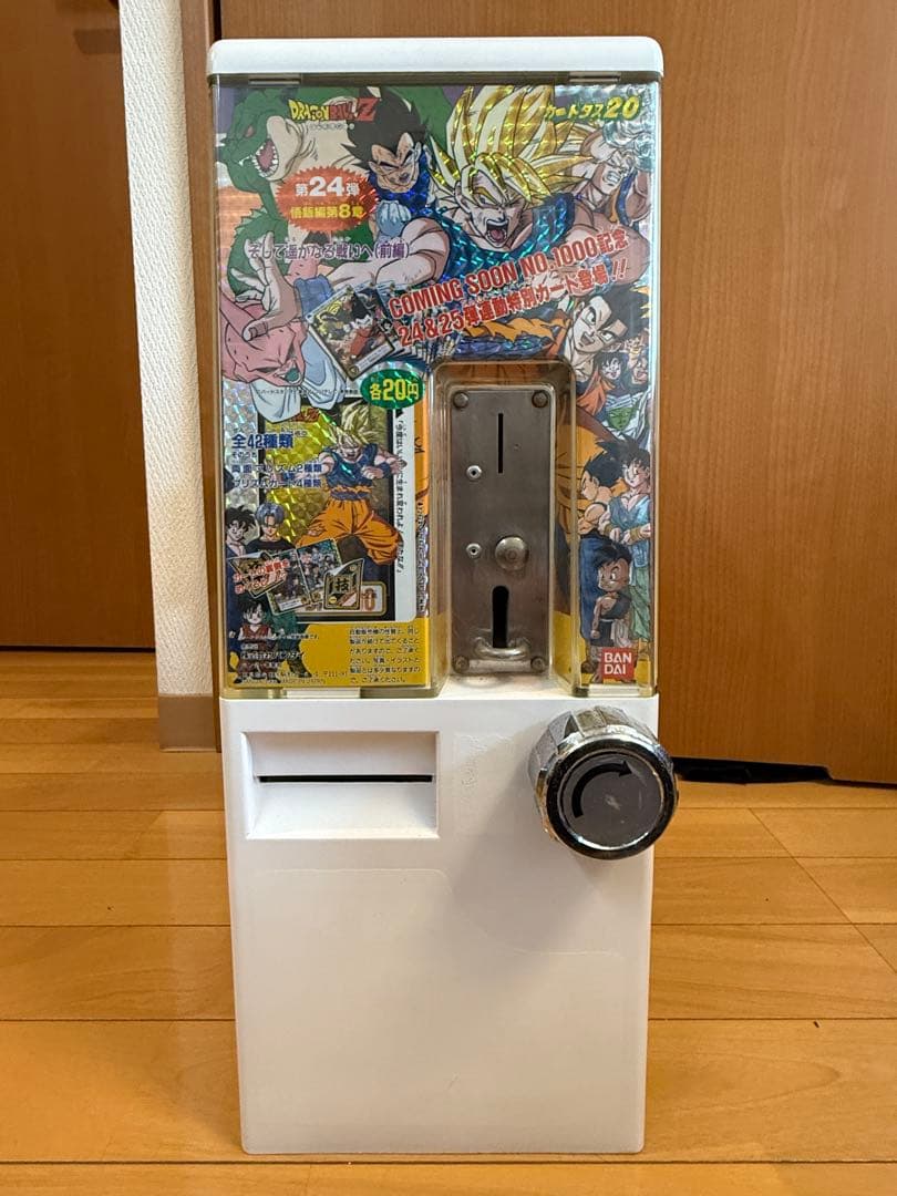 ドラゴンボールZ カードダス20自販機