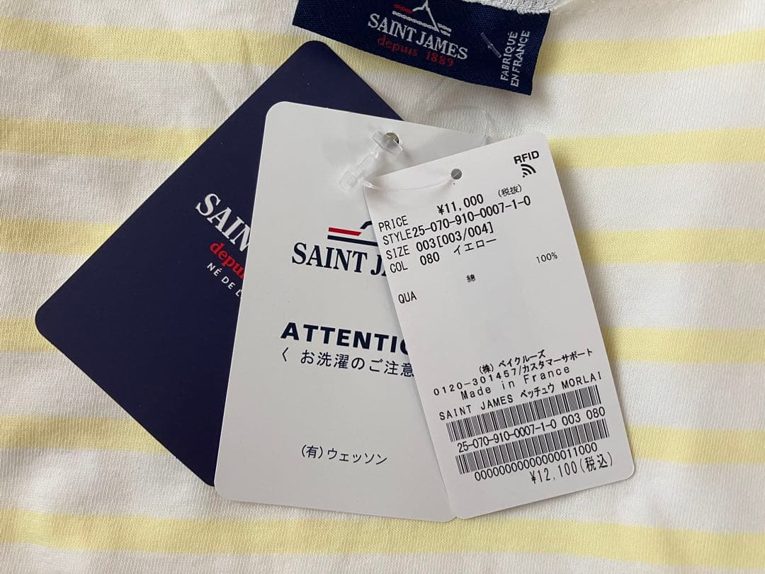 ■新品【IENA】セントジェームス 別注 MORLAIX/モーレ ボーダー