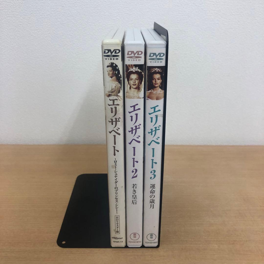 M0717A エリザベート トリロジー・セット 全3巻 HDリマスター版 DVD