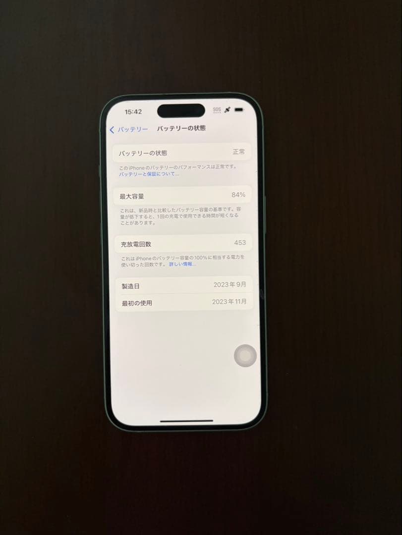 ミントグリーン iPhone 15