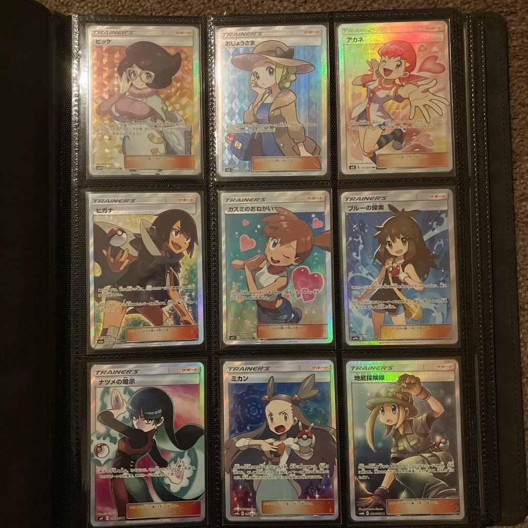 【美品】 ポケカ サポート SR まとめ売り