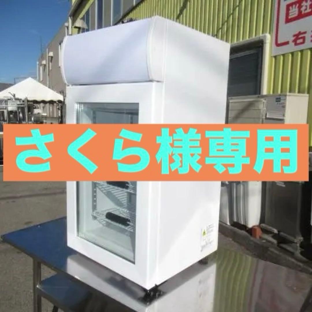 SIS　冷凍ディスプレイケース　SD50B