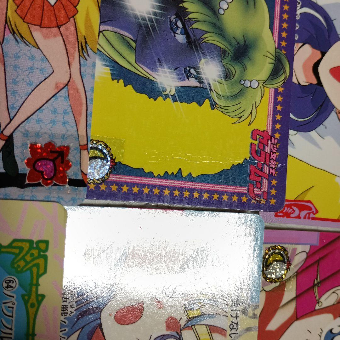 【バラ売り可】セーラームーン　カード　58　バンダイ　本弾　まとめて