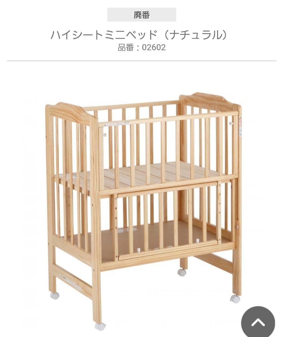 KATOJI ベビーベッド 新生児〜24ヶ月 調節可能 赤ちゃん本舗限定品