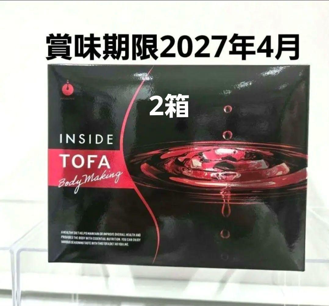 2個☆メソシューティカル　インサイドトーファ　TOFA10袋