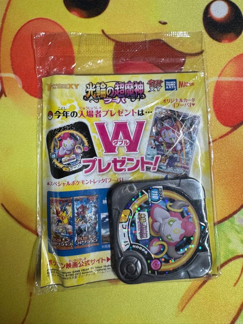 ポケモンカード フーパ 未開封 プロモ