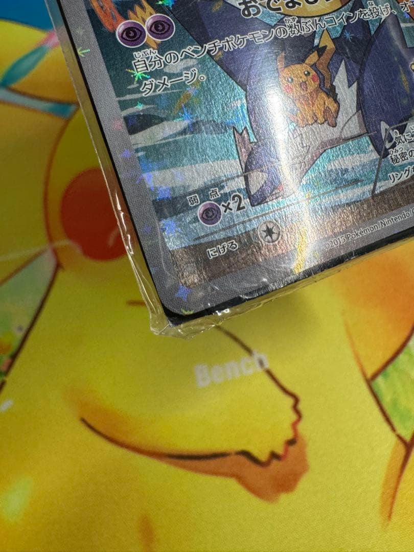 ポケモンカード フーパ 未開封 プロモ