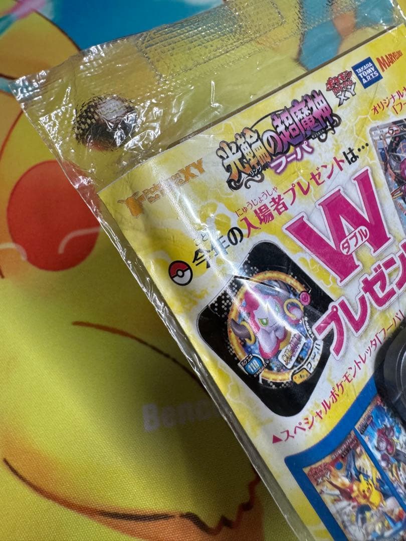 ポケモンカード フーパ 未開封 プロモ