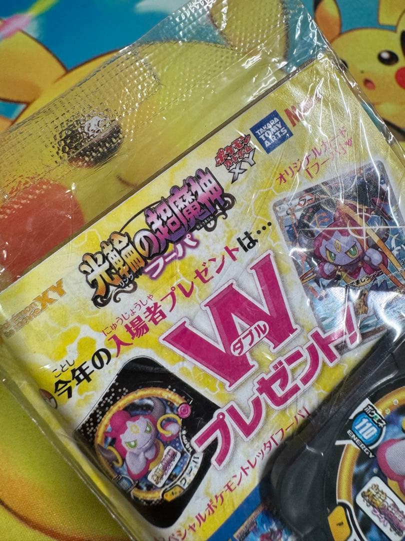 ポケモンカード フーパ 未開封 プロモ