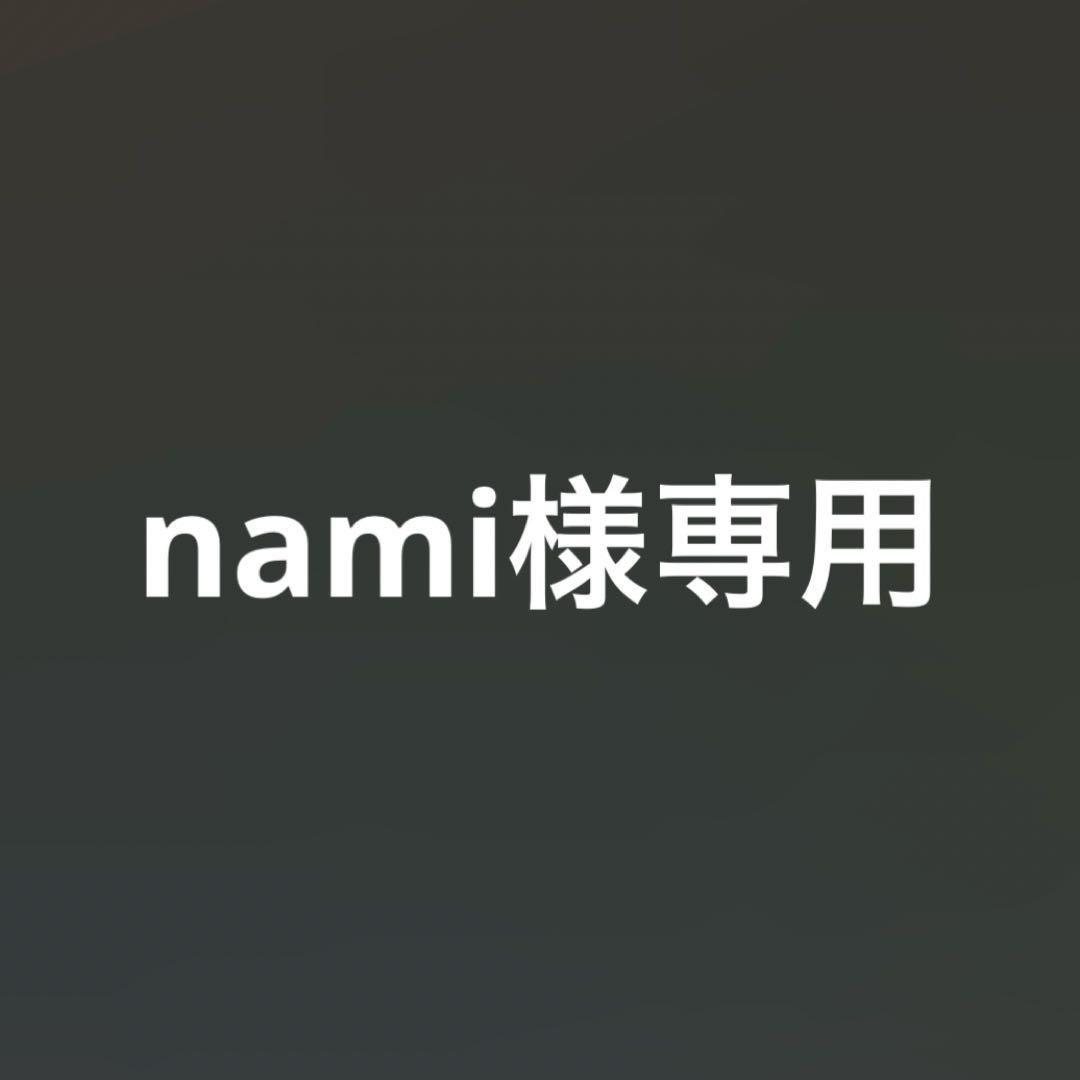 化粧水・ローション・トナー nami