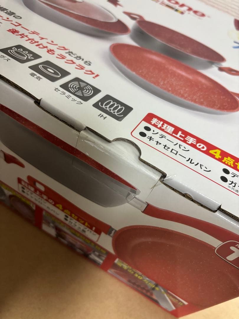 ◎新品未開封◎ FlavorStone レッド　グランド4点セット